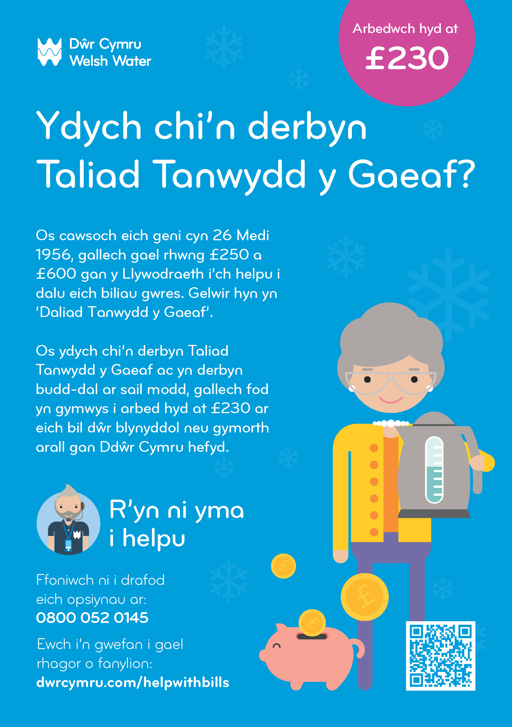 taliad tanwydd y gaeaf (1) taliad tanwydd y gaeaf